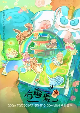 雨季信箱 治愈系动漫免费在线看